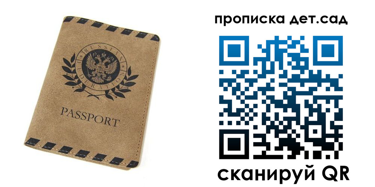 прописка для работы в Коми