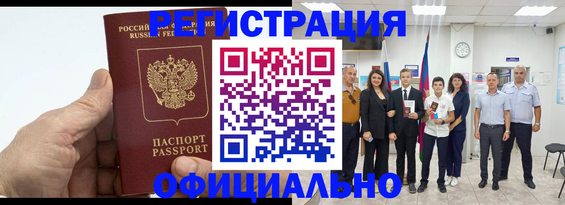 временная регистрация в квартире в Коми