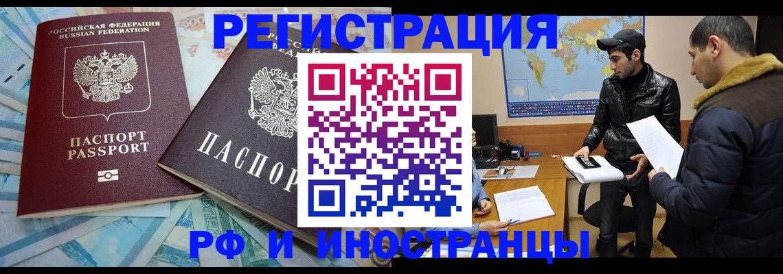 прописка для кредита в Коми