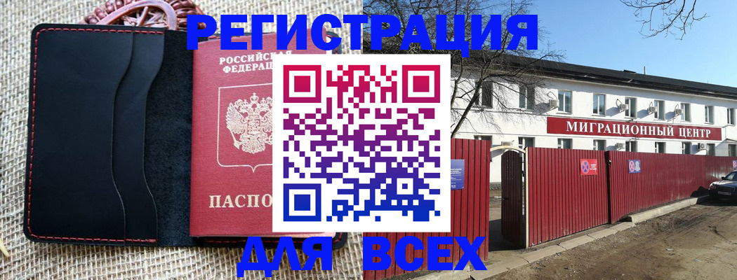 прописка паспорт в Коми
