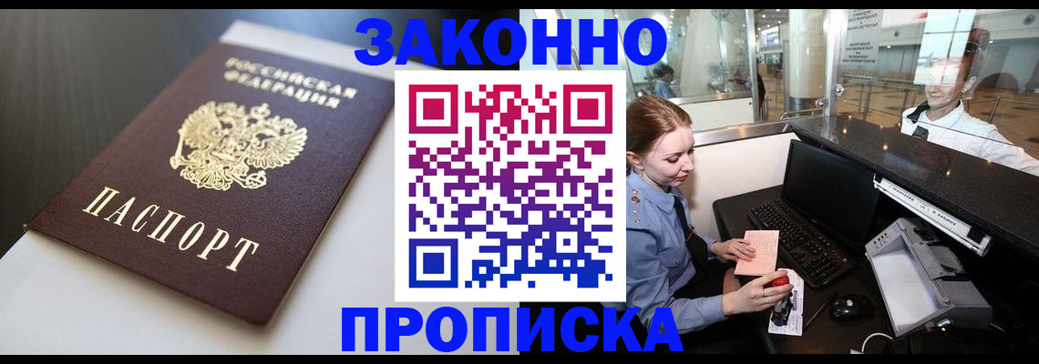 временная регистрация госуслуги в Коми