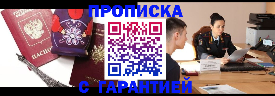 временная регистрация в квартире в Коми
