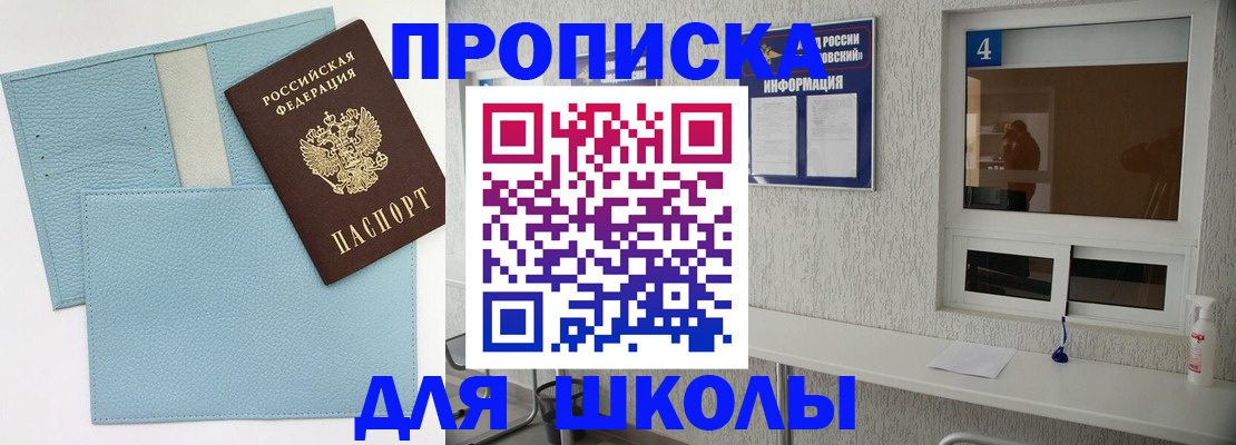 временная регистрация купить в Коми