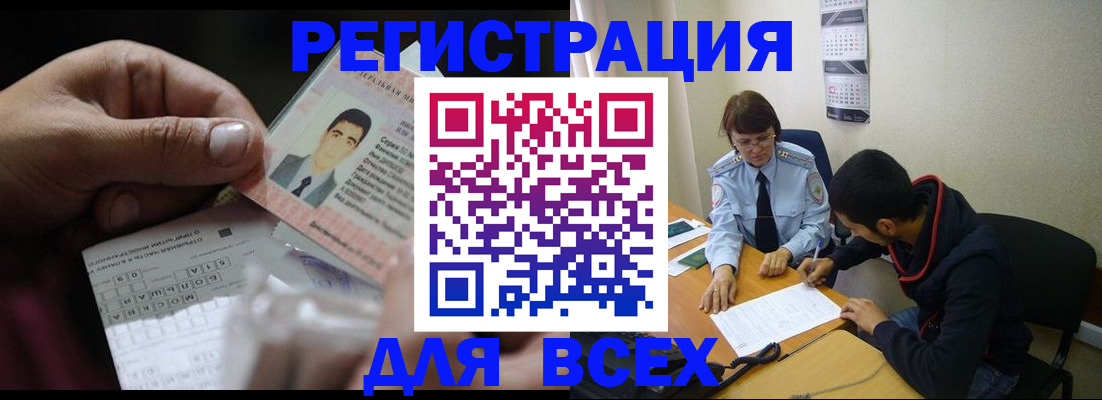 купить прописку в Коми
