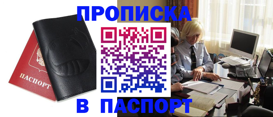 временная регистрация поиск в Коми