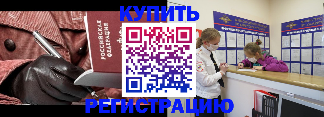 прописка для кредита в Коми